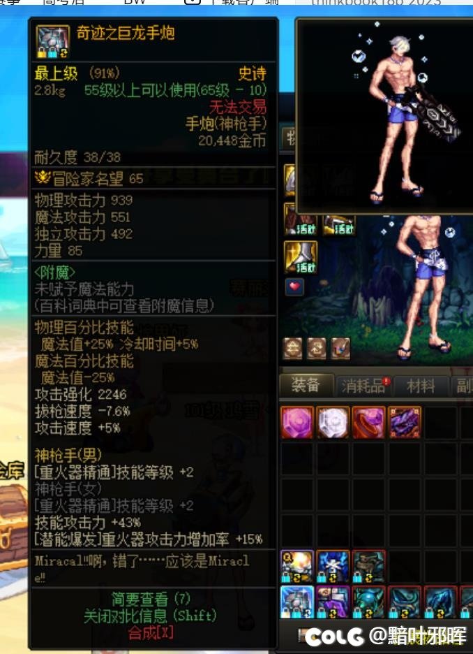 王大枪极限换装武器是不是不用买深渊之鳞？1