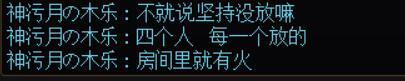 打团乐子人小剧场4
