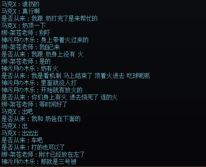 打团乐子人小剧场1