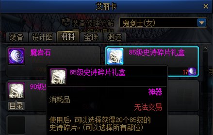 关于幻化85ss问题6