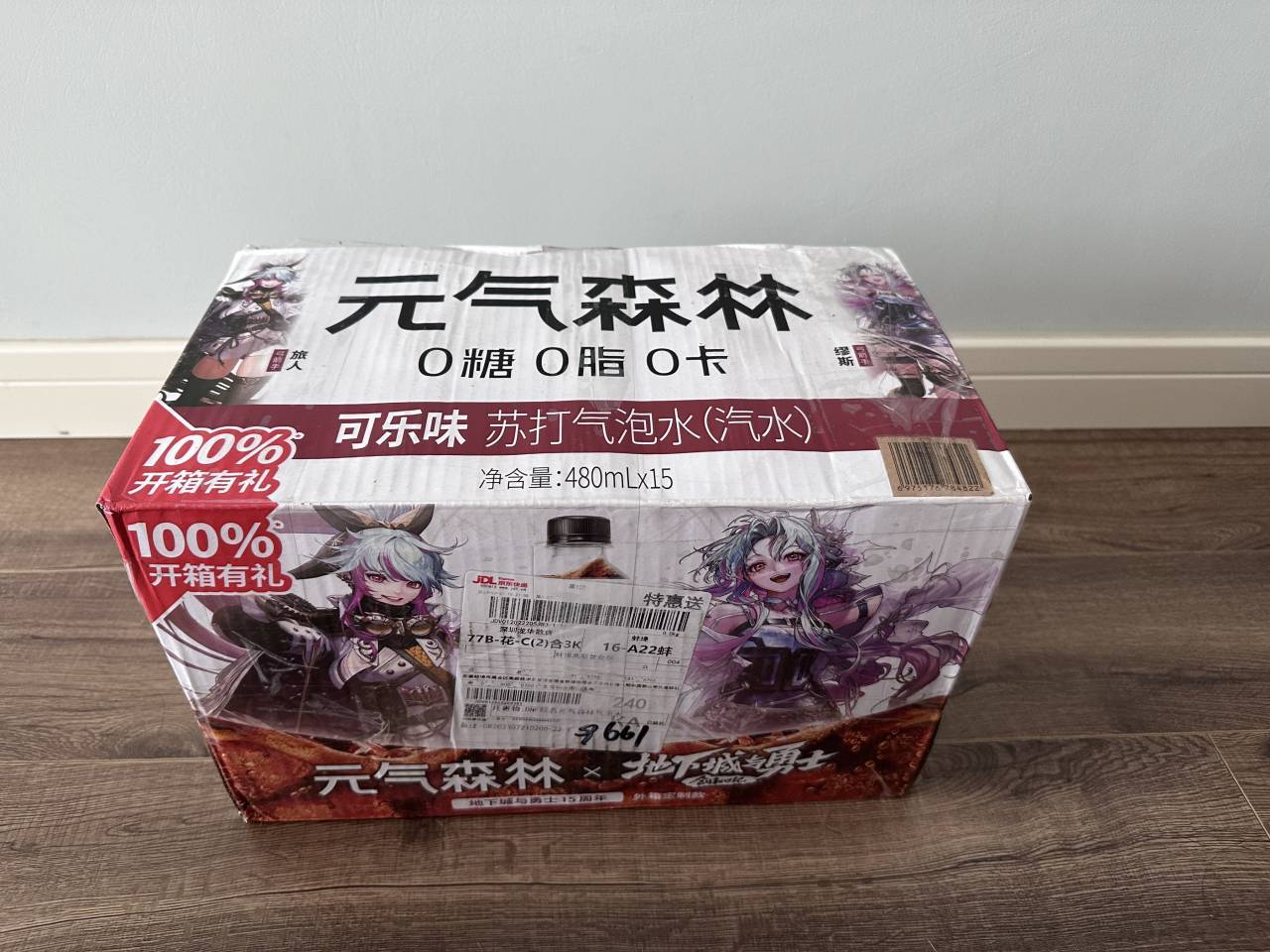 今天收到了来自COLG的礼物1