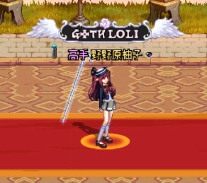 魔法师低配cos有马加奈1