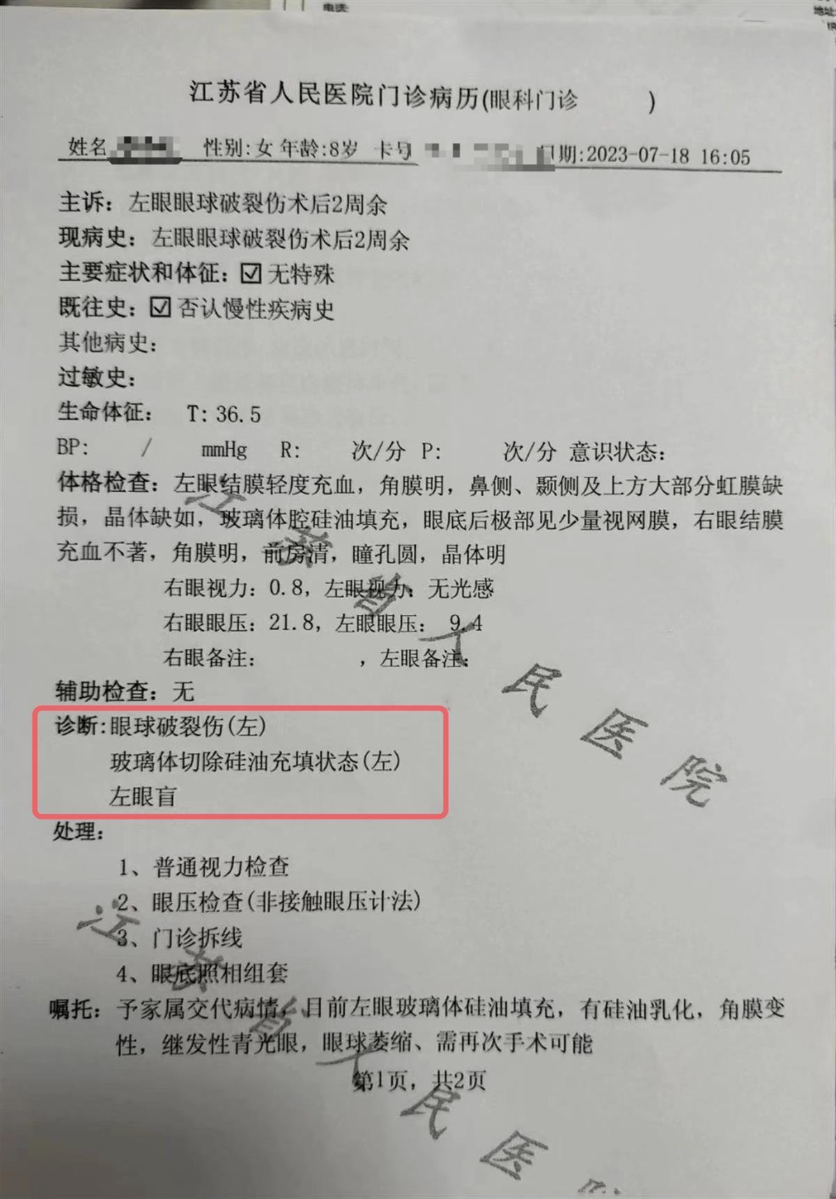 江苏女童被两男孩用弹弓打失明，警方不予立案：未达刑责年龄2