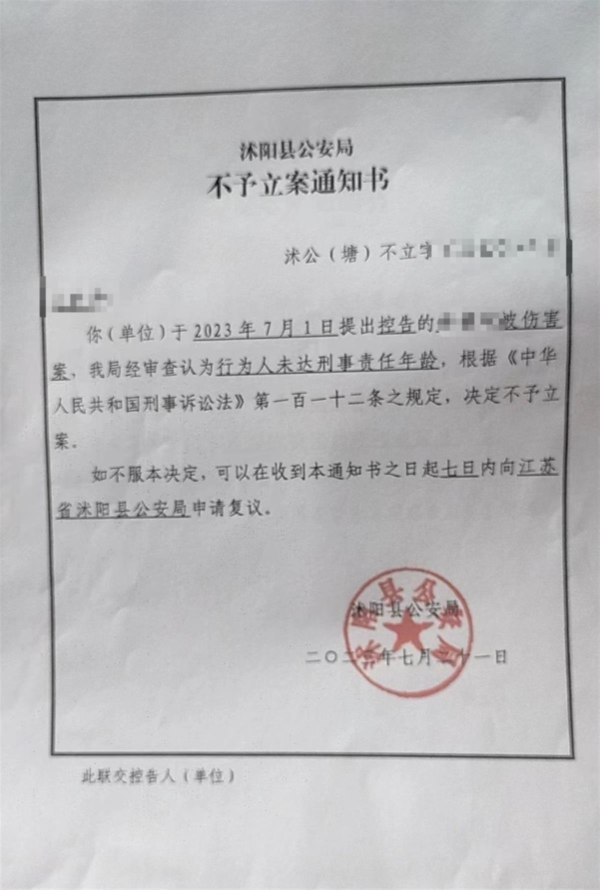 江苏女童被两男孩用弹弓打失明，警方不予立案：未达刑责年龄3