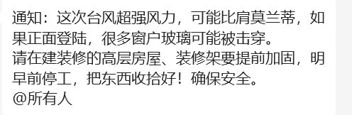 台风“杜苏芮”将于28日上午在福建中部至广东东部一带沿海登陆2