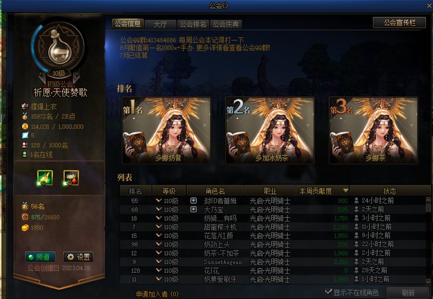 跨五纯奶妈公会冲中级1来人助力！1