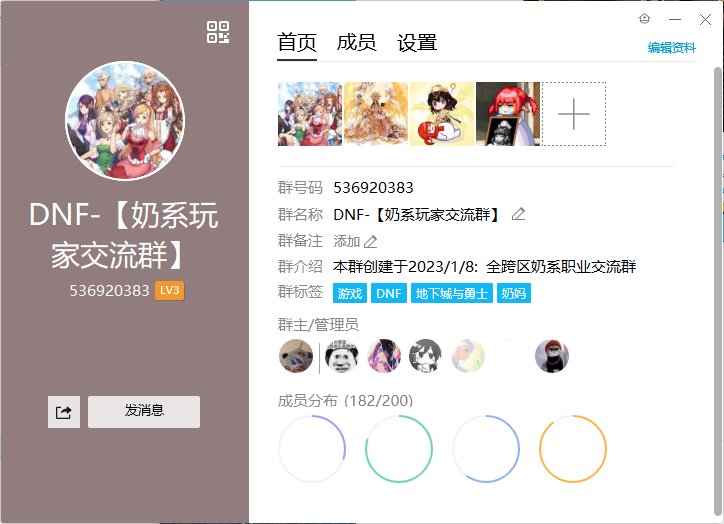 奶系玩家的交流群开业啦1