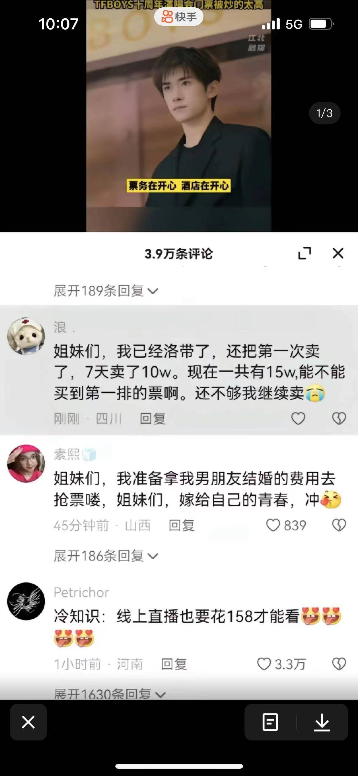 tfboys 西安演唱会 各种群魔乱舞2