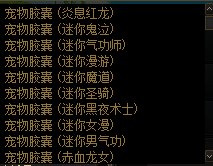 宠物胶囊能封一些礼包宠物了，包括FZ和妖尾联动宠物。有需求的可以趁早出手3
