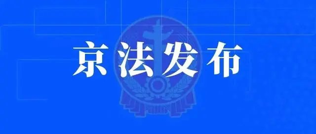 上诉人吴亦凡强奸、聚众淫乱案二审开庭1