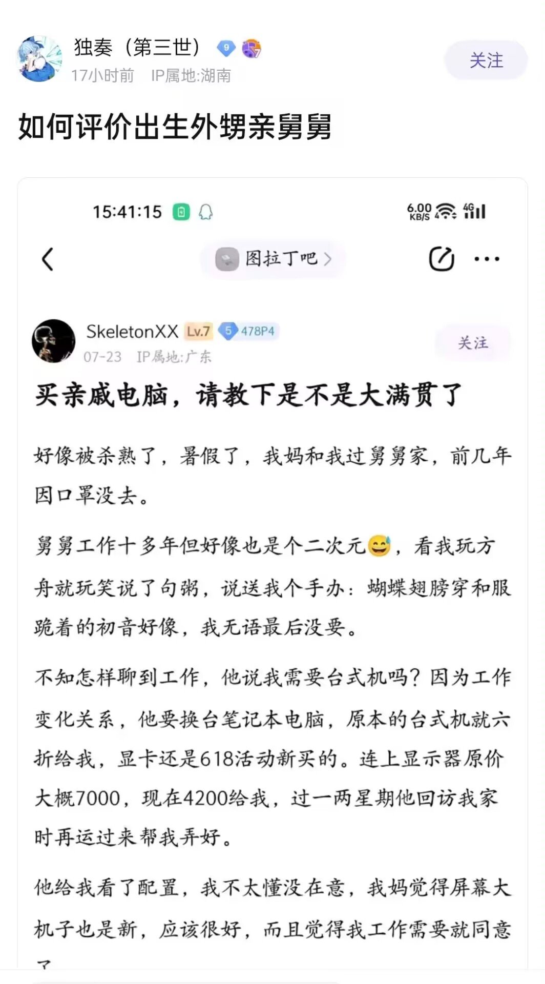 看惯了大满贯 来点真爱1