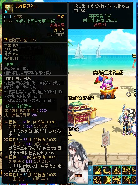 史诗之路喜提4词条魔法石1