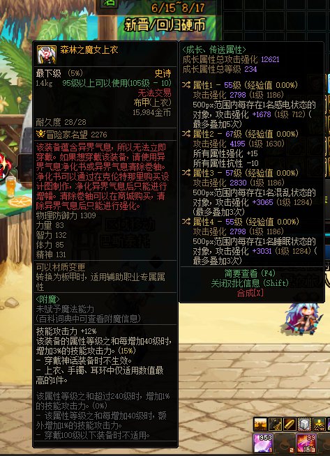 想问一下奶萝应该选哪个上衣呢2