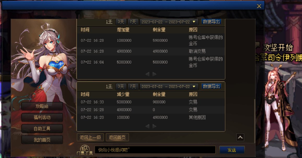 震惊！辛苦搬砖获得的金币无故减少！究竟是CH人性的丧失？还是CH道德的沦丧？1