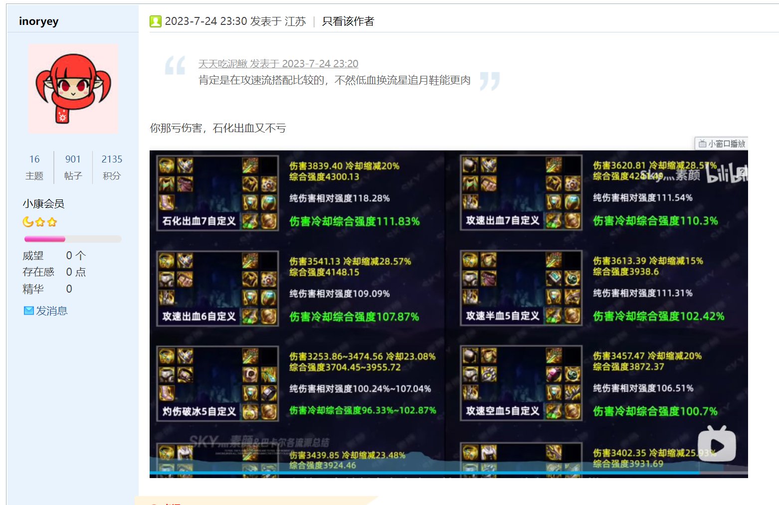 真是开了眼了，第一次见到精神胜利法发生在自己身上的3