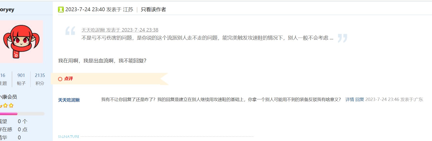 真是开了眼了，第一次见到精神胜利法发生在自己身上的4