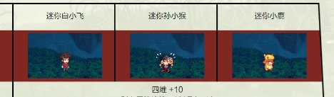 宠物外观大全预览37
