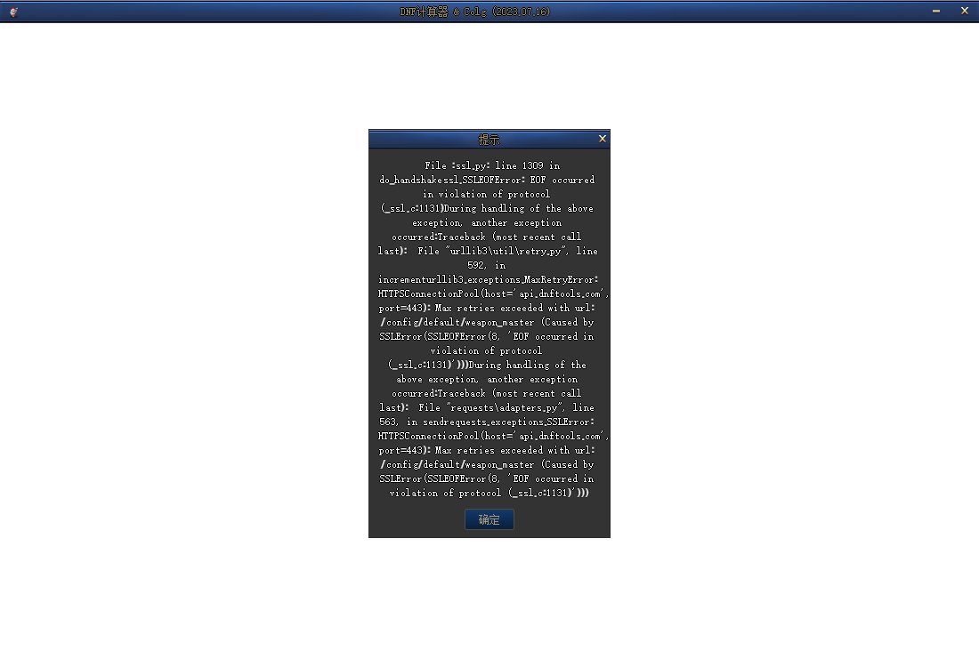 求助计算器打开就报错1