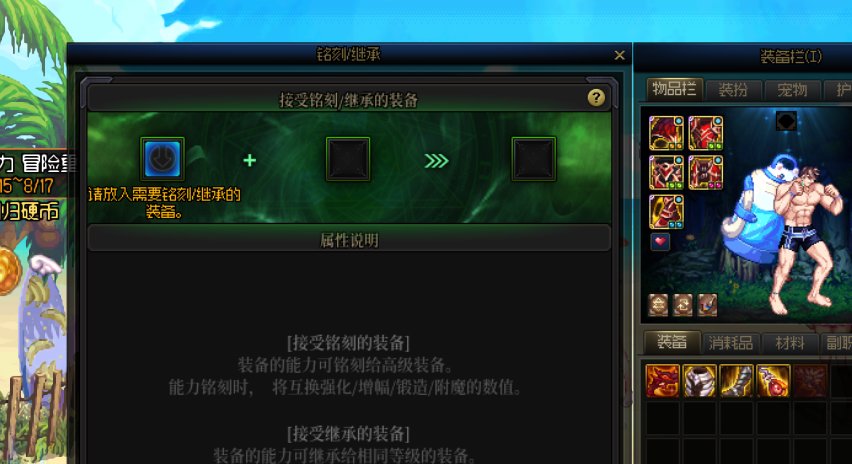 95的哈林传说武器没法铭刻了吗1