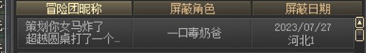 跨六次元圆桌跳车2