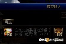 关于我在点亮夏夜射手座活动中的奇妙遭遇2