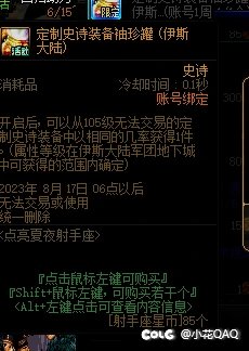 关于我在点亮夏夜射手座活动中的奇妙遭遇3