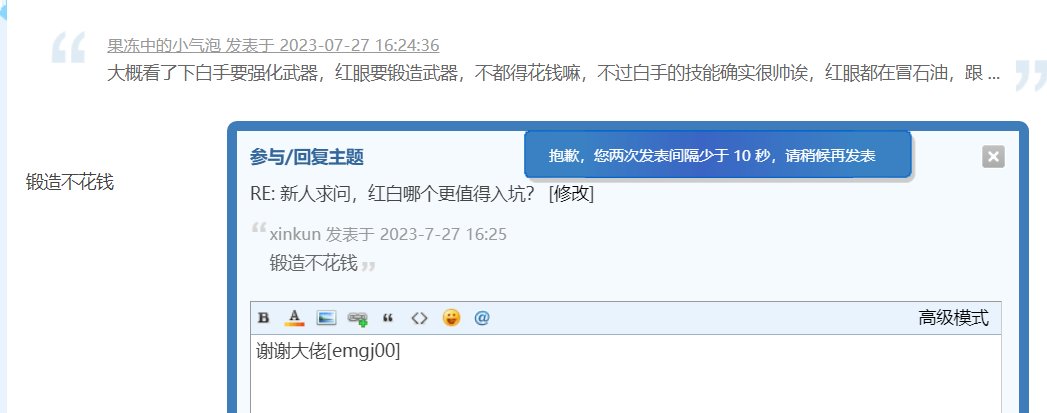 得嘞，水贴计划严重受阻1