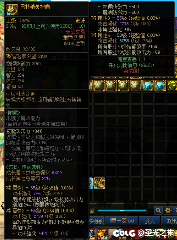 家人们，我现在这自定义可以走特化75了吗？2