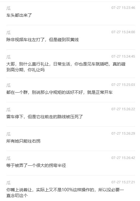 群里看到的逆天4