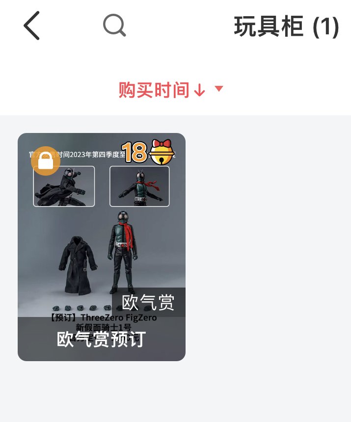 最近对假面骑士兴趣，然后买了一个元祖卡面来打2331