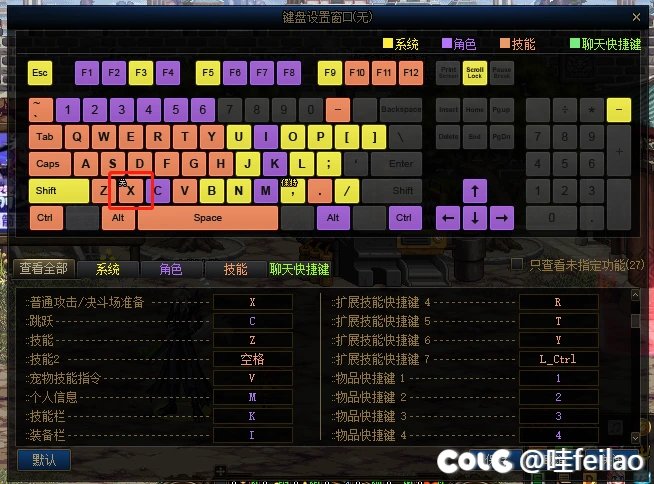 有没有人知道这个x键怎么打开1