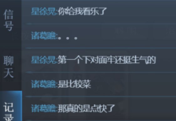 给大家讲一局刚打的三国杀对局2V21