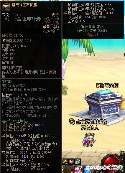 这裤子能带吗，走的低血攻速1