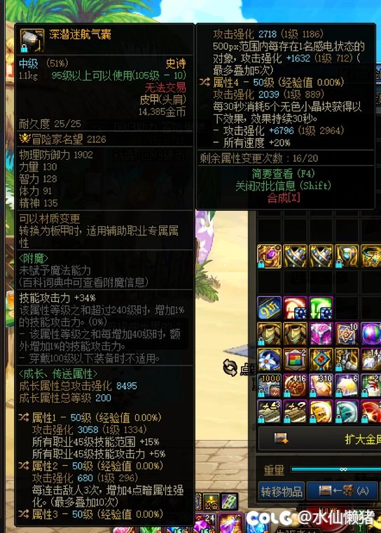 旅人45级技能深潜有搞头吗1