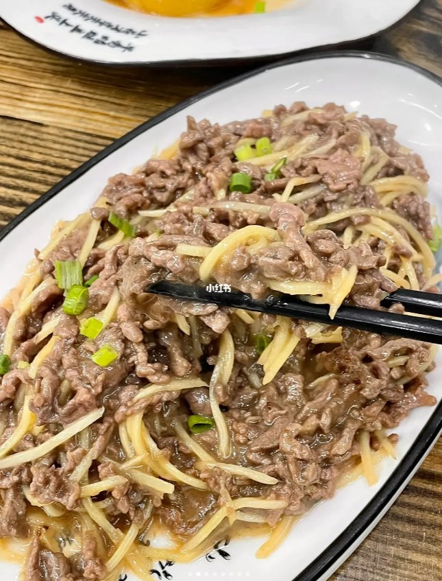 一天一道菜之姜丝牛肉3