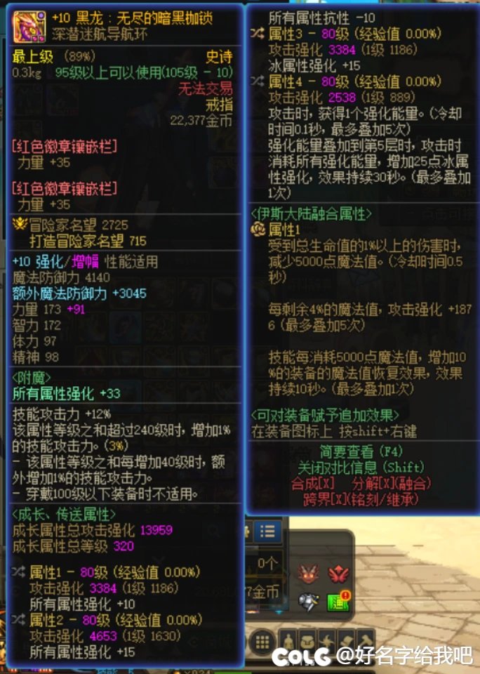 4属强词条的深潜戒指怎么样1