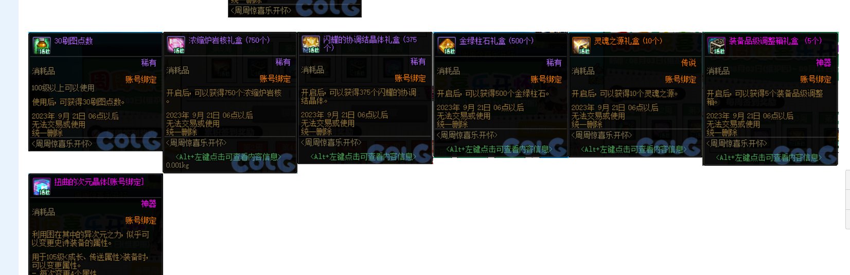 他明明可以什么都不给1