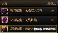 治疗强迫症2：深渊贴膜1