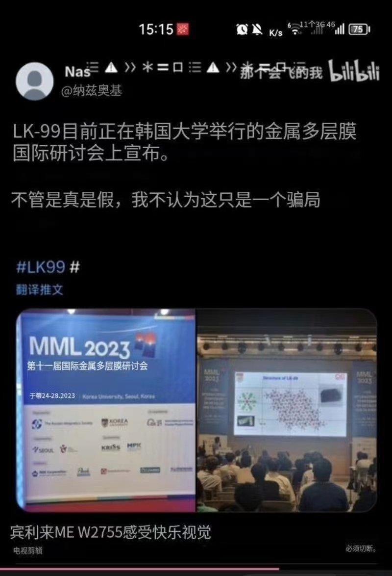 韩国超导最新消息 !1