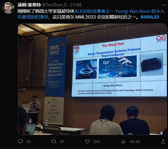 韩国超导最新消息 !3