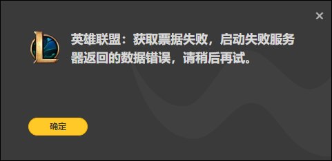 这啥玩意？游戏进不去了，DNFLOL都进不去，但是瓦可以随便进2