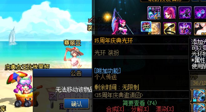 幻化光环取不下来1