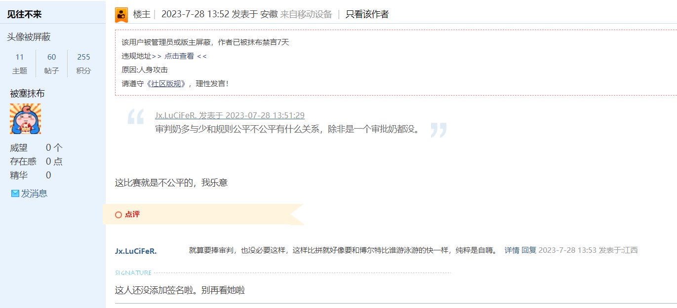 挂跨五《审判骑士》工会的几个论证不过就要人肉我的奇葩6