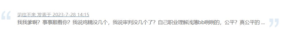 挂跨五《审判骑士》工会的几个论证不过就要人肉我的奇葩7