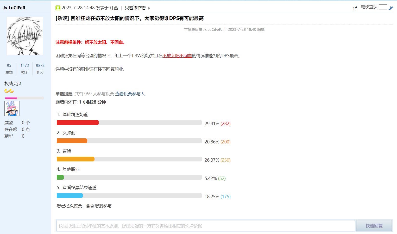 挂跨五《审判骑士》工会的几个论证不过就要人肉我的奇葩4