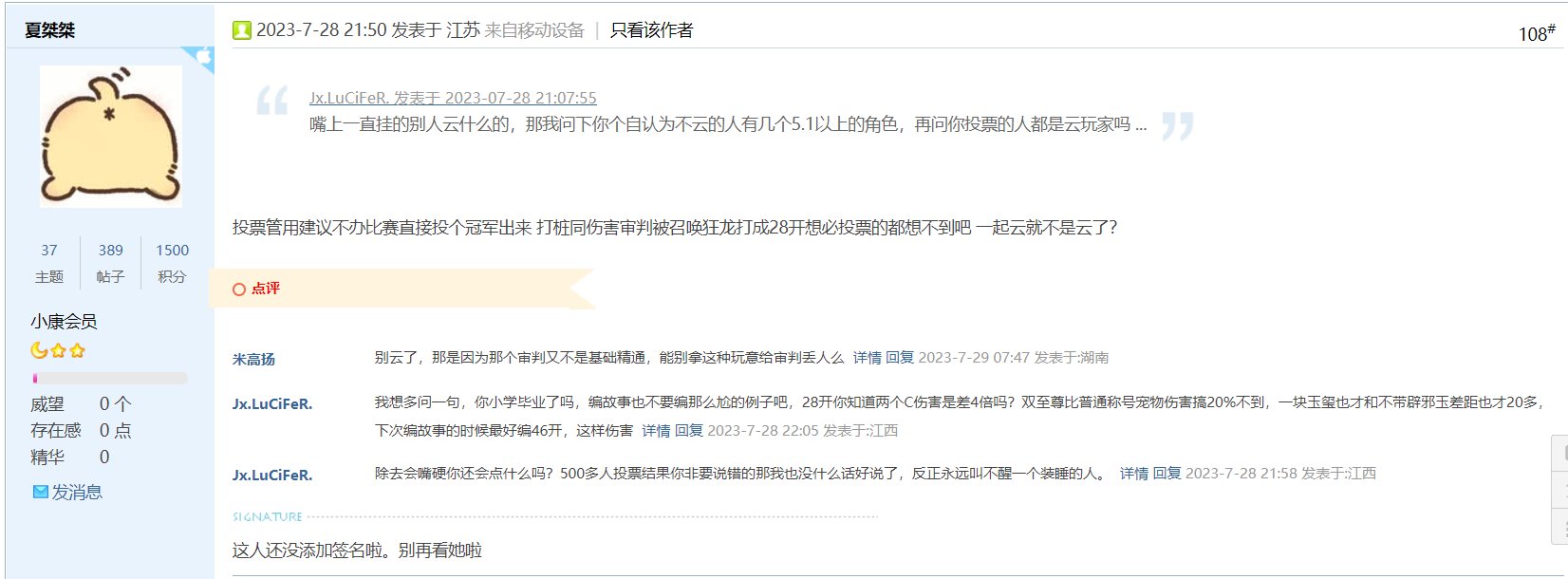 挂跨五《审判骑士》工会的几个论证不过就要人肉我的奇葩10