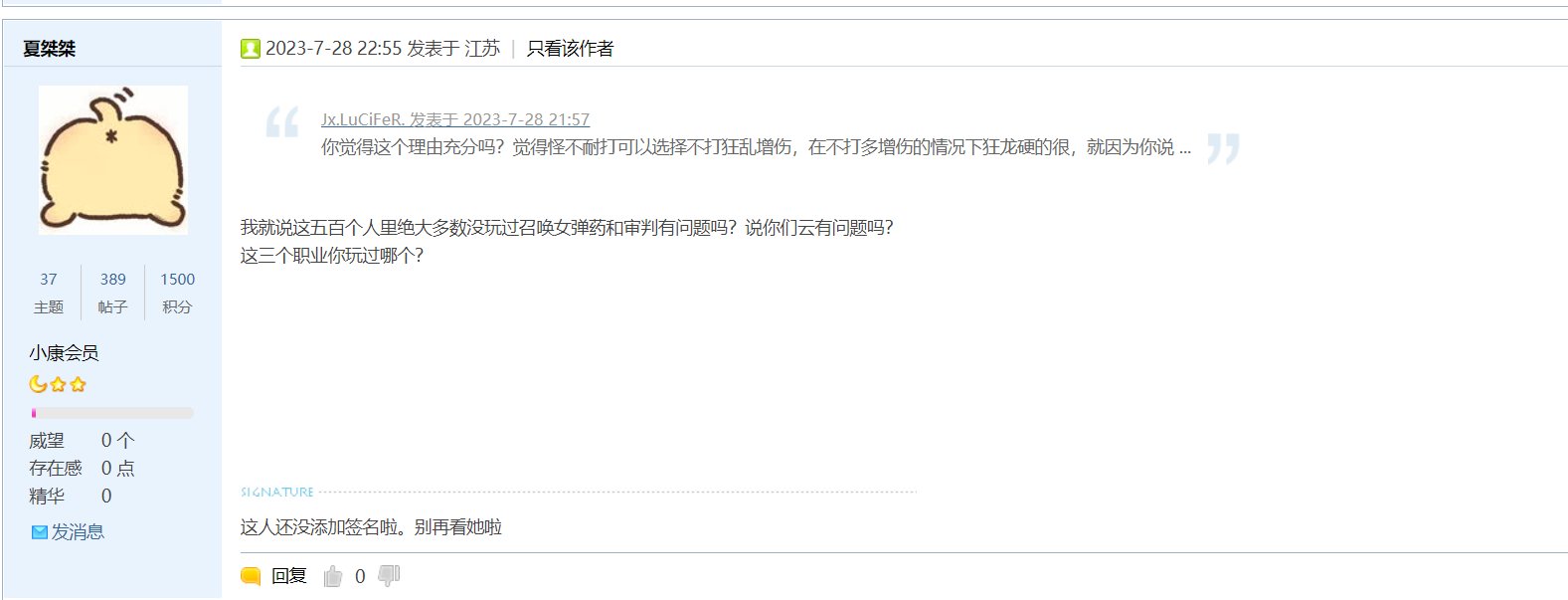 挂跨五《审判骑士》工会的几个论证不过就要人肉我的奇葩11