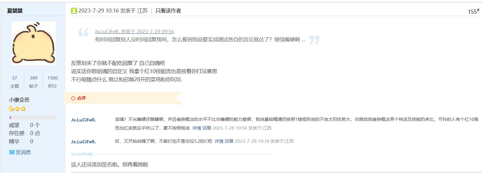 挂跨五《审判骑士》工会的几个论证不过就要人肉我的奇葩13