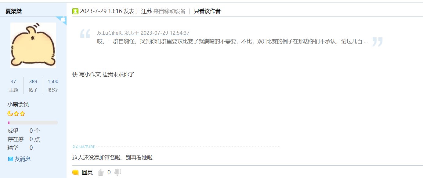 挂跨五《审判骑士》工会的几个论证不过就要人肉我的奇葩14