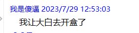 挂跨五《审判骑士》工会的几个论证不过就要人肉我的奇葩1